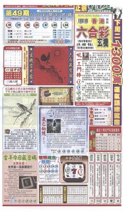 新报跑狗A