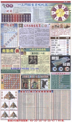 新报跑狗B